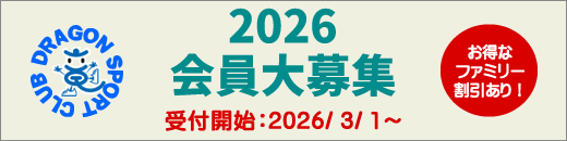 �h���S���X�|�[�c�N���u�@������W�I