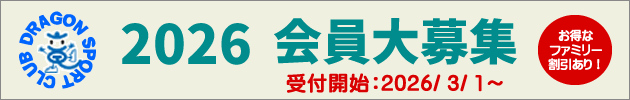 �h���S���X�|�[�c�N���u������W�I
