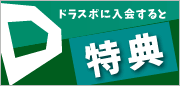 �h���X�|���T