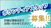 �{�����e�B�A�X�^�b�t��W�I�I